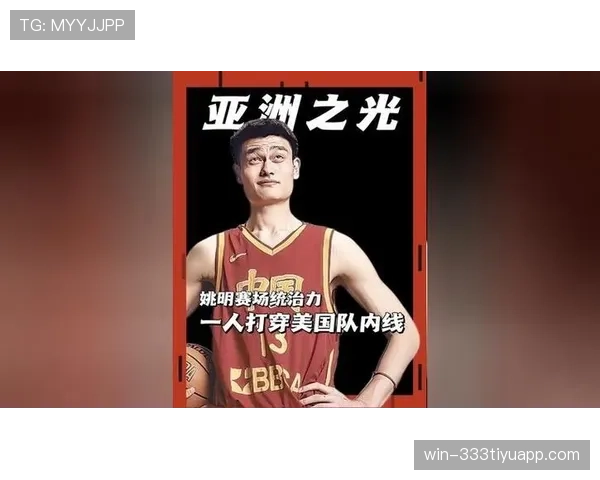 姚明内线统治力持续提升 助火箭攻防效率明显拉开