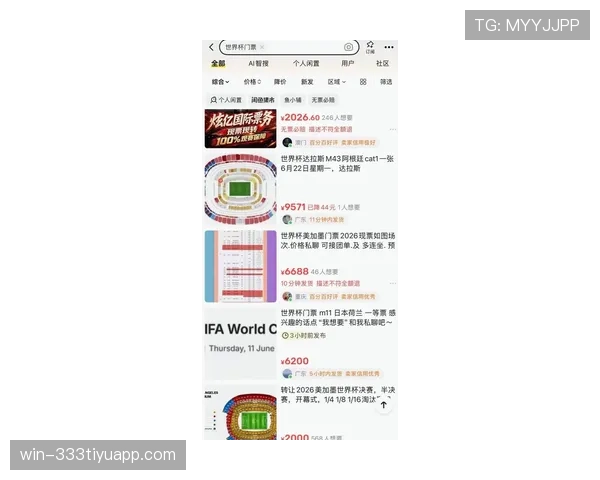2026世界杯开幕战门票购买常见问题汇总