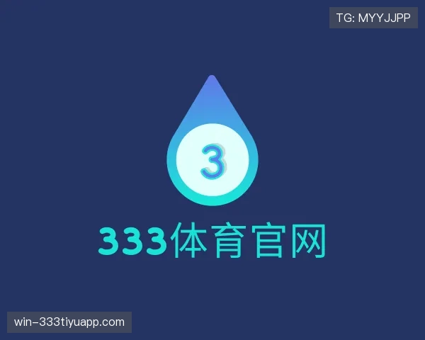 介绍333体育